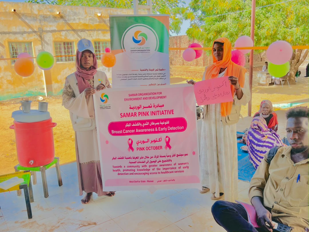 اللافتة الرسمية لمبادرة ثمر الوردية